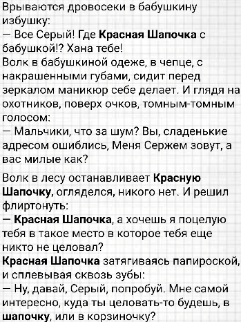 Картинки с надписями, истории и анекдоты от 11.10.19