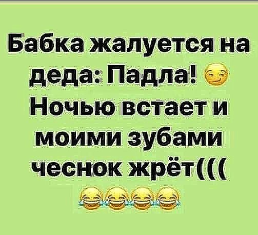 Деградэнс со вкусом оливье