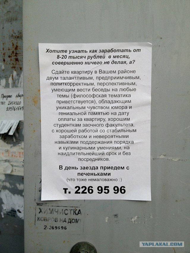 Как правильно снимать квартиру