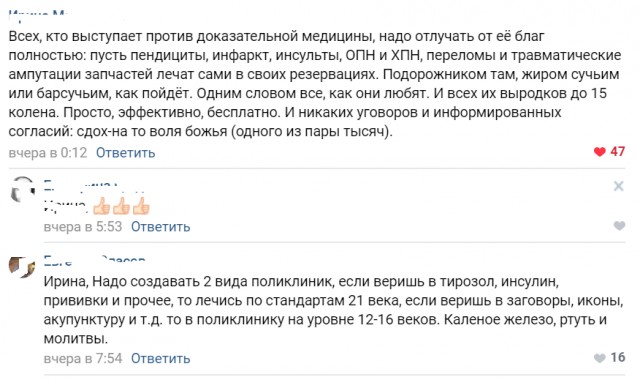 Как я был антипрививочником