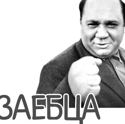 Профи