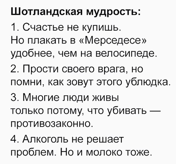 Чуток картинок, Ночные