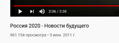 Россия 2020