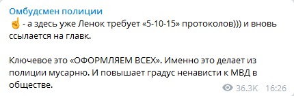Начальник службы участковых дает указания
