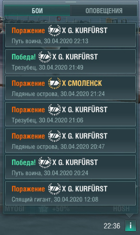 World of Warships - 8