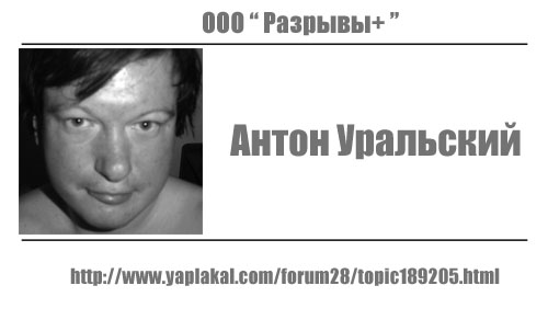 Фотожаба: Визитки знаменитостей
