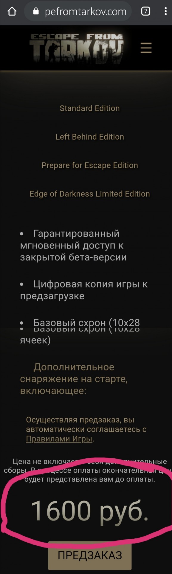 Любительское кино - "Escape from Tarkov. Рейд." В трех частях.