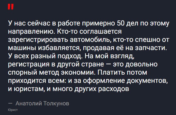 Старые «армяне»: в России началась операция по отлову автомобилей с иностранными номерами