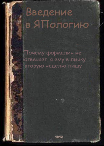 Фотожаба: учебник