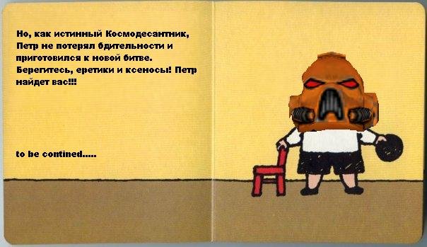Фотожаба: Поросенок Пётр