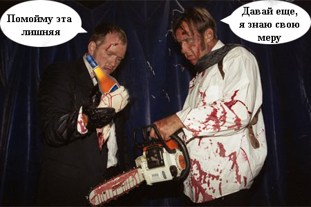Фотожаба «Знай меру!»