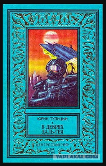 Книги из детства