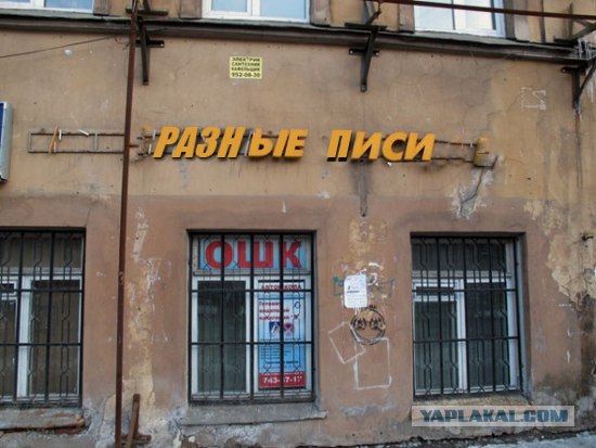 Фотожаба: Вставьте пропущенные буквы