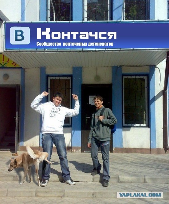 Фотожаба: Вконтакте - секта?