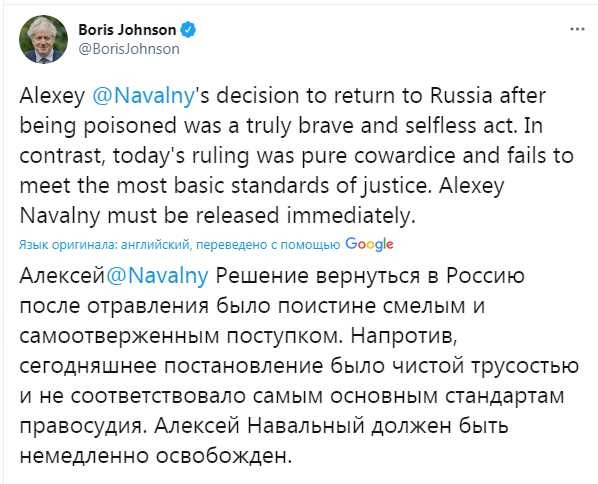 ⚡️ Суд приговорил Алексея Навального к 3,5 годам лишения свободы в исправительной колонии общего режима