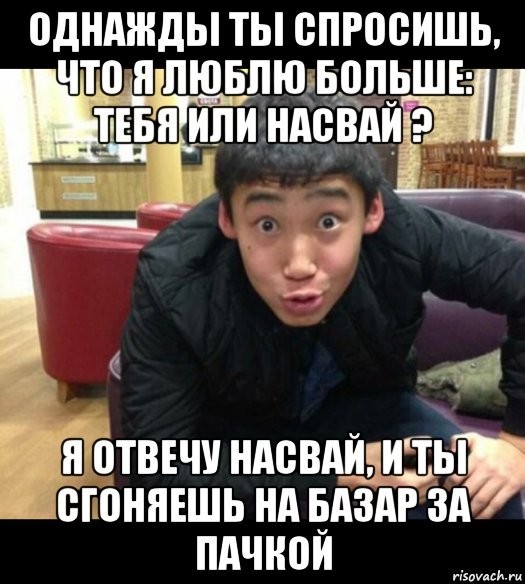 почему казахам нельзя