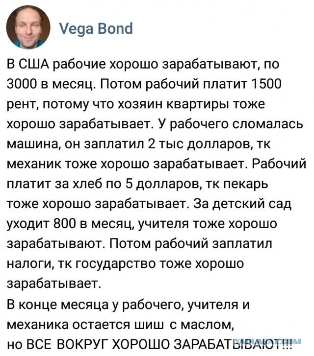 Живу в США. Переведите свою свою российскую зарплату в $ , и умножьте на 5. И решите, сумеете ли вы столько заработать в Америке