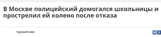 Еще немного о застреленном в Мошково