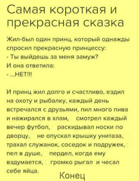 Пятница. И немного слегка пошлых картинок с надписями и без 16+ (30.07))