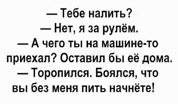 Алкопост 13.08.21