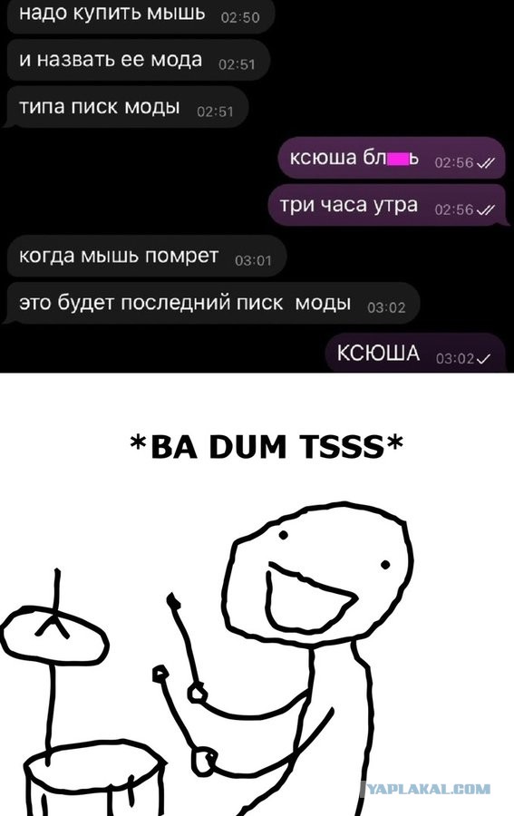 Весёлый полтишок 3.09