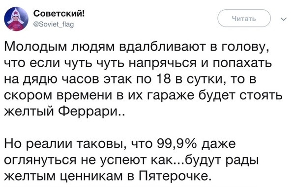 Точнее и не скажешь. Как впрочем и везде сейчас