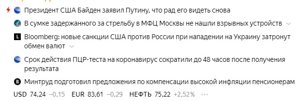 «Мы подготовили чертовски агрессивный пакет санкций»
