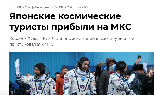 Россиянку Кикину отправят в полет на корабле Crew Dragon