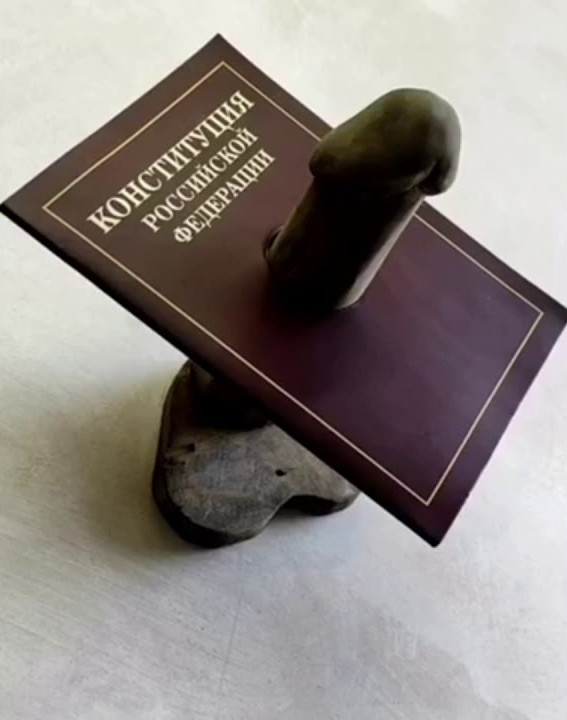 Сегодня, между прочим, день Конституции РФ