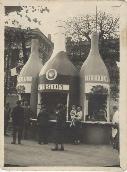 Пивной альбом. Часть вторая