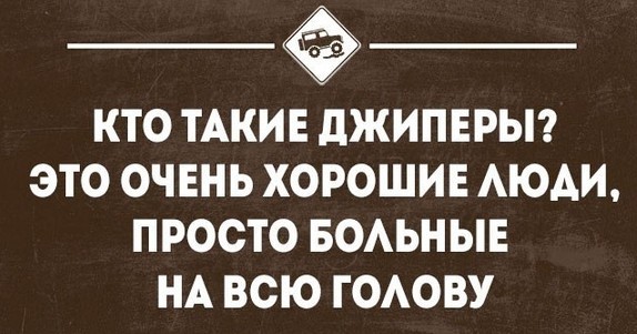 - Застрял? Ну и сиди...