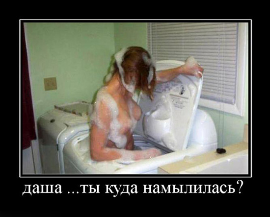 Девушка в стиралке застряла