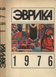 Обложка журнала "Техника молодежи"  март 1986