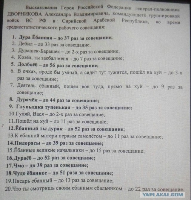 Россия сменила командующего