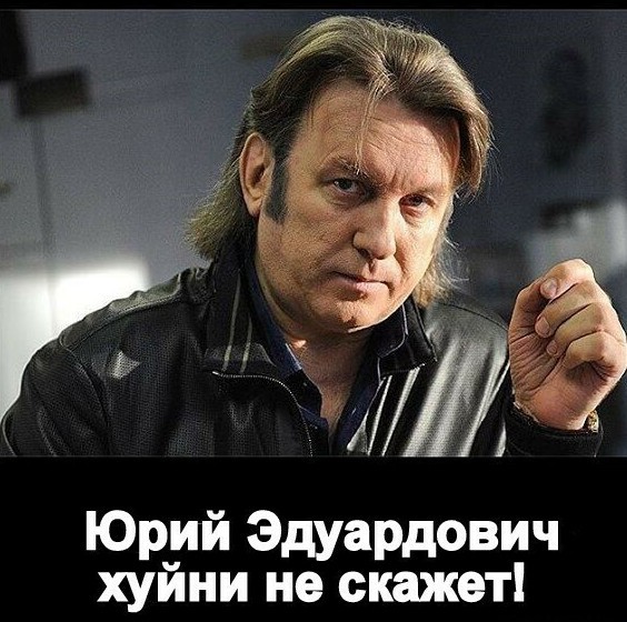 Земля плоская, а Валуев — потомок древних гигантов: Юрий Лоза взялся за старое