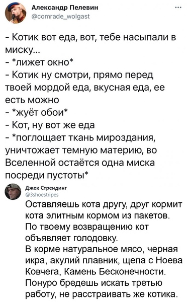 Картинки и мемы для настроения - 17