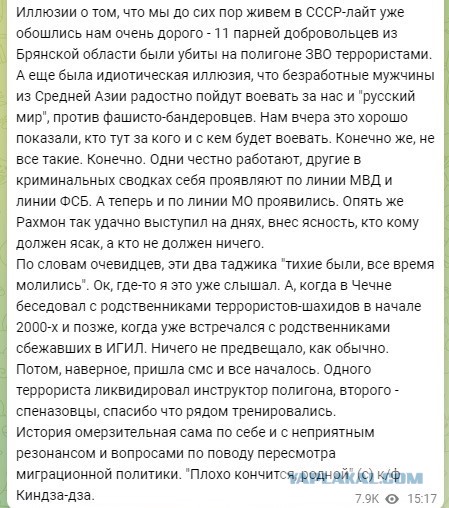 Фото последствий расстрела мобилизованных на полигоне под Белгородом