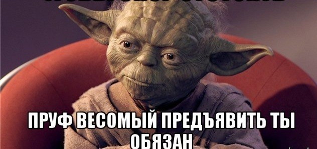Ах ты мне шпалу, ну и я тебя шпалой