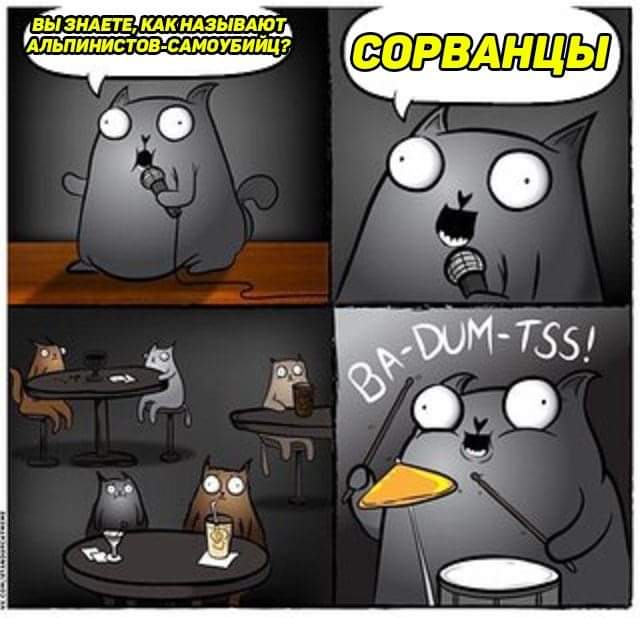Чёрно-пошлая деградация