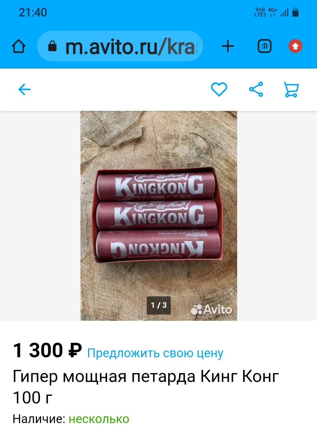Петарда Кинг Конг 100 Грамм Цена