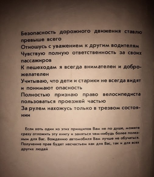 Послание пешеходам