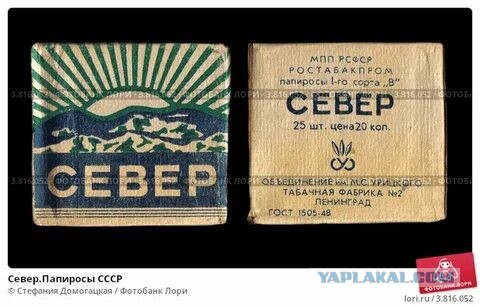Какие прозвища давали курильщики советским сигаретам в СССР