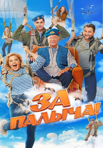 РПЛ без прикрас и модераций 2.
