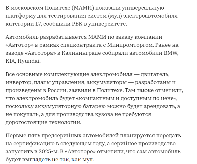 Все смеются над фотографиями красного уродливого российского электромобиля. А зря.
