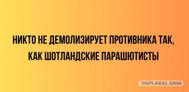 Не очень адекватный юмор