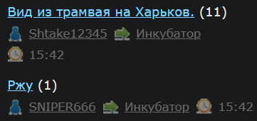 Вид из трамвая на Харьков