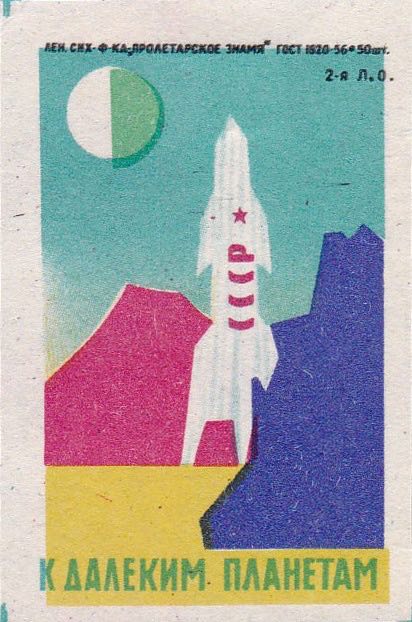 Back in USSR (16.01.)