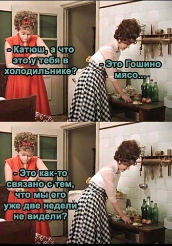 Какая муха тебя укусила?