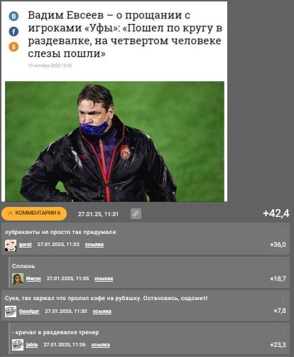 Чёрно-пошлая деградация