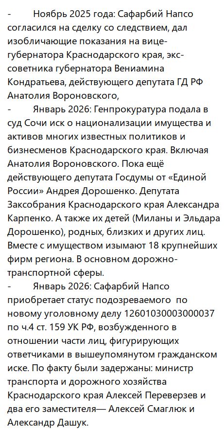 Ткачев попросил Путина помочь с созданием дорог в Сочи